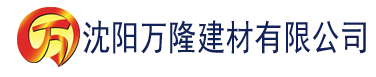 沈阳免费看污的榴莲视频建材有限公司_沈阳轻质石膏厂家抹灰_沈阳石膏自流平生产厂家_沈阳砌筑砂浆厂家